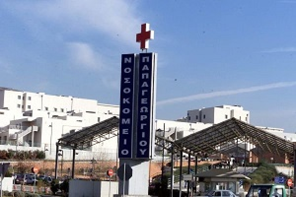 Σε αδιέξοδο το Νοσοκομείο ΠΑΠΑΓΕΩΡΓΙΟΥ Θεσσαλονίκης
